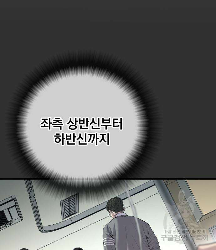 촉법소년 18화 43