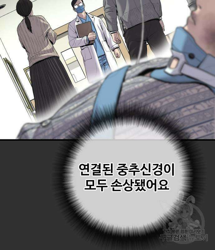 촉법소년 18화 44