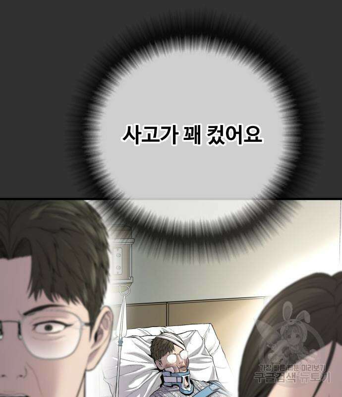 촉법소년 18화 46