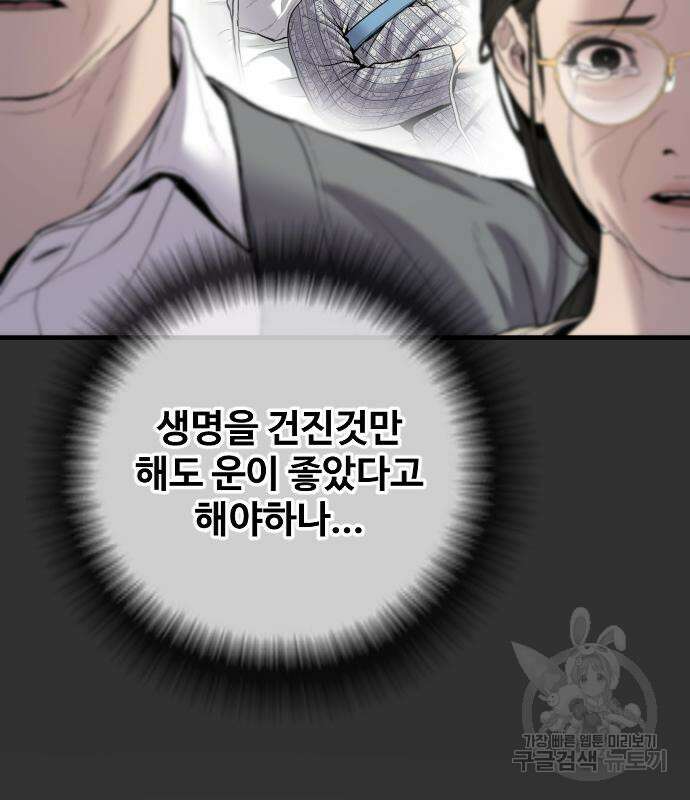 촉법소년 18화 47