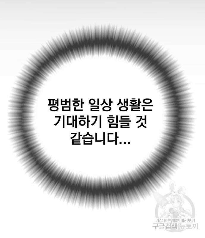 촉법소년 18화 49