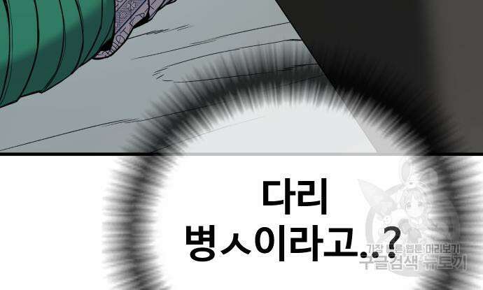 촉법소년 18화 55