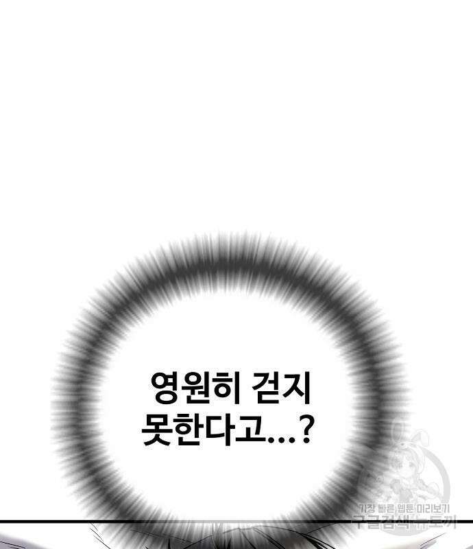 촉법소년 18화 57