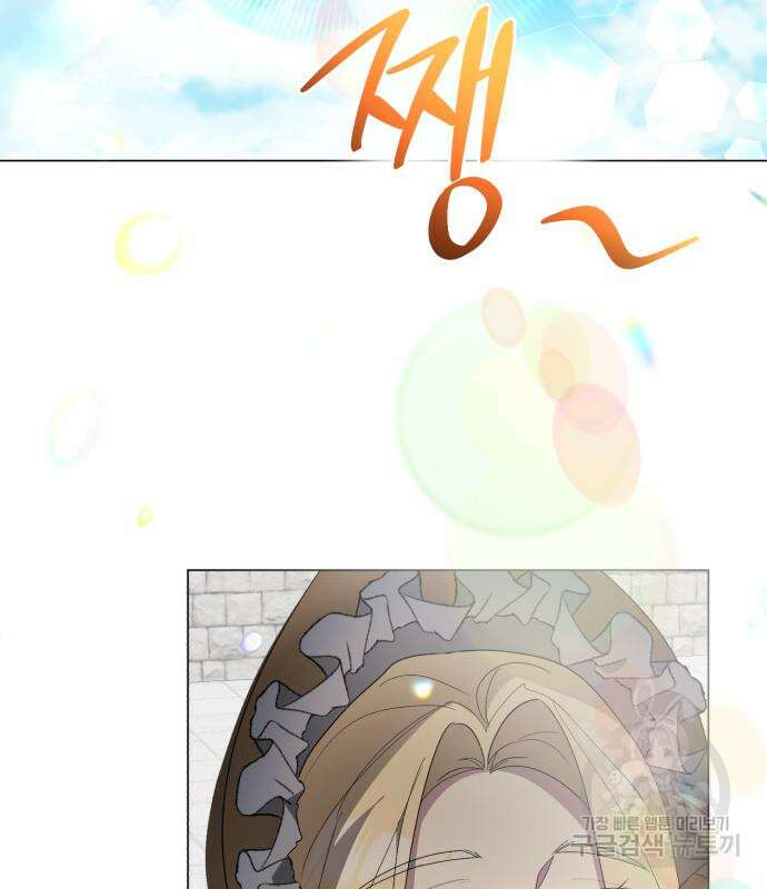 네가 죽기를 바랄 때가 있었다 103화 3