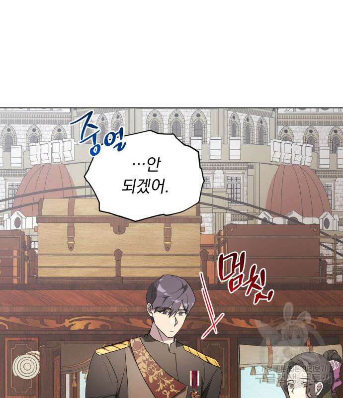 네가 죽기를 바랄 때가 있었다 103화 5
