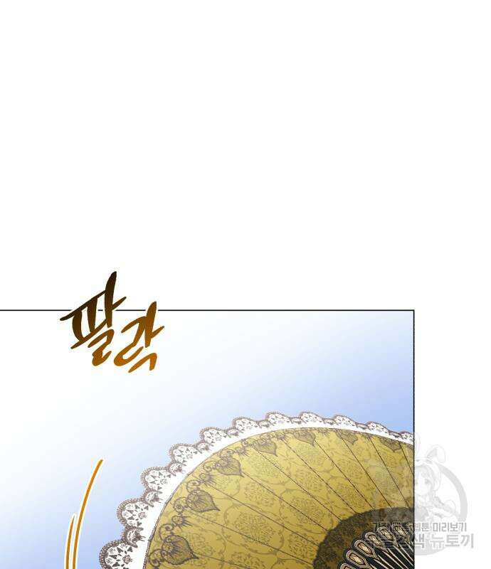 네가 죽기를 바랄 때가 있었다 103화 13