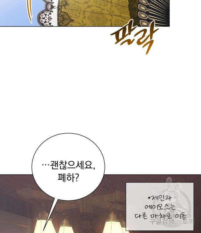 네가 죽기를 바랄 때가 있었다 103화 14