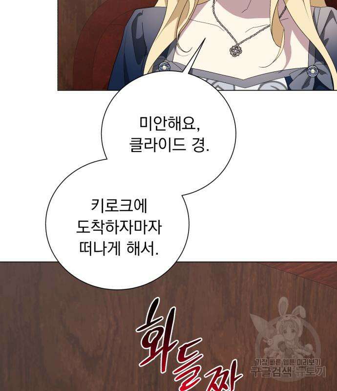 네가 죽기를 바랄 때가 있었다 103화 17