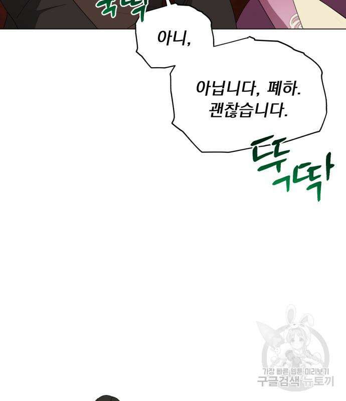 네가 죽기를 바랄 때가 있었다 103화 19