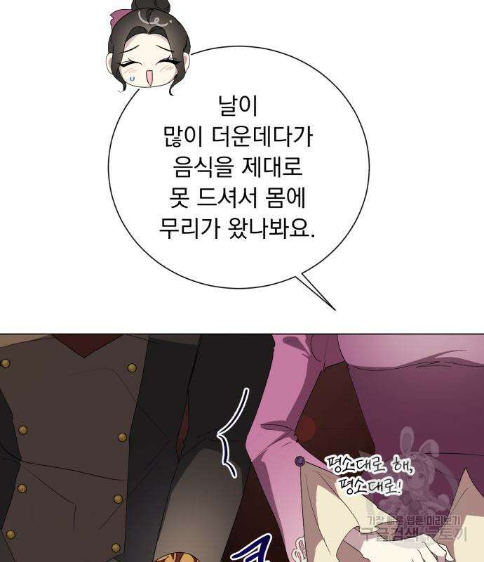 네가 죽기를 바랄 때가 있었다 103화 20