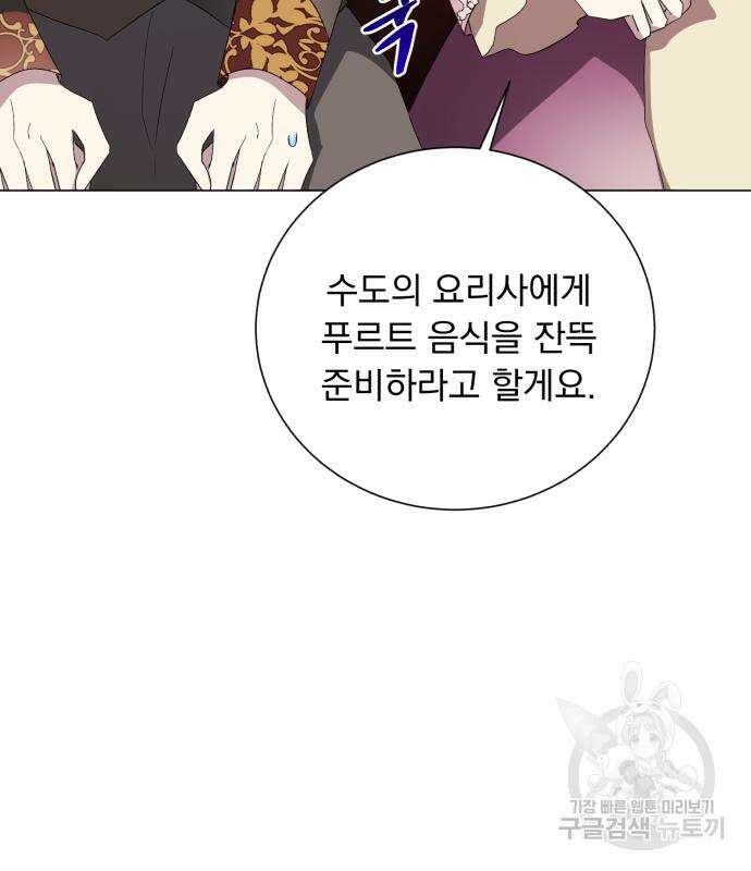 네가 죽기를 바랄 때가 있었다 103화 21