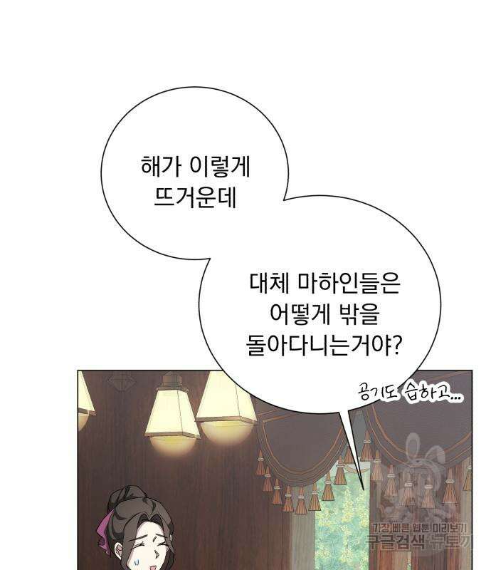 네가 죽기를 바랄 때가 있었다 103화 22