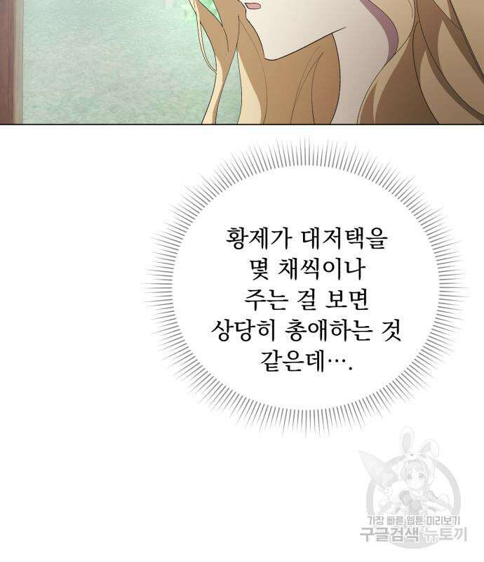 네가 죽기를 바랄 때가 있었다 103화 26