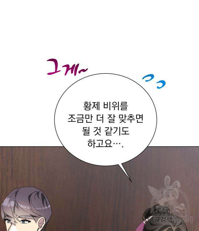 네가 죽기를 바랄 때가 있었다 103화 27