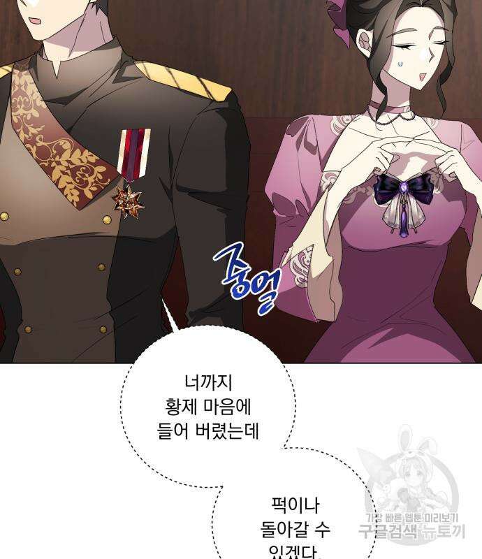 네가 죽기를 바랄 때가 있었다 103화 28