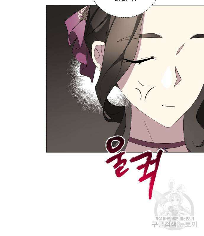 네가 죽기를 바랄 때가 있었다 103화 29