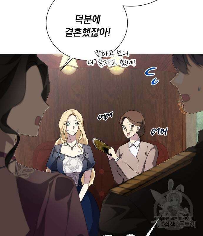 네가 죽기를 바랄 때가 있었다 103화 31