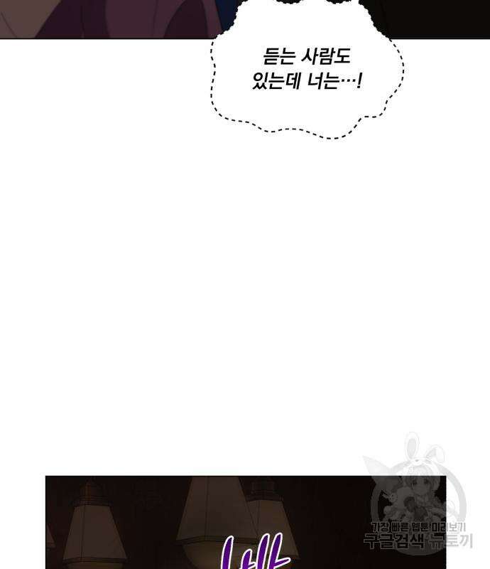 네가 죽기를 바랄 때가 있었다 103화 32