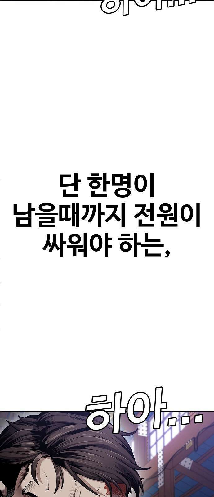 돈내놔 1화- 머니미션 5