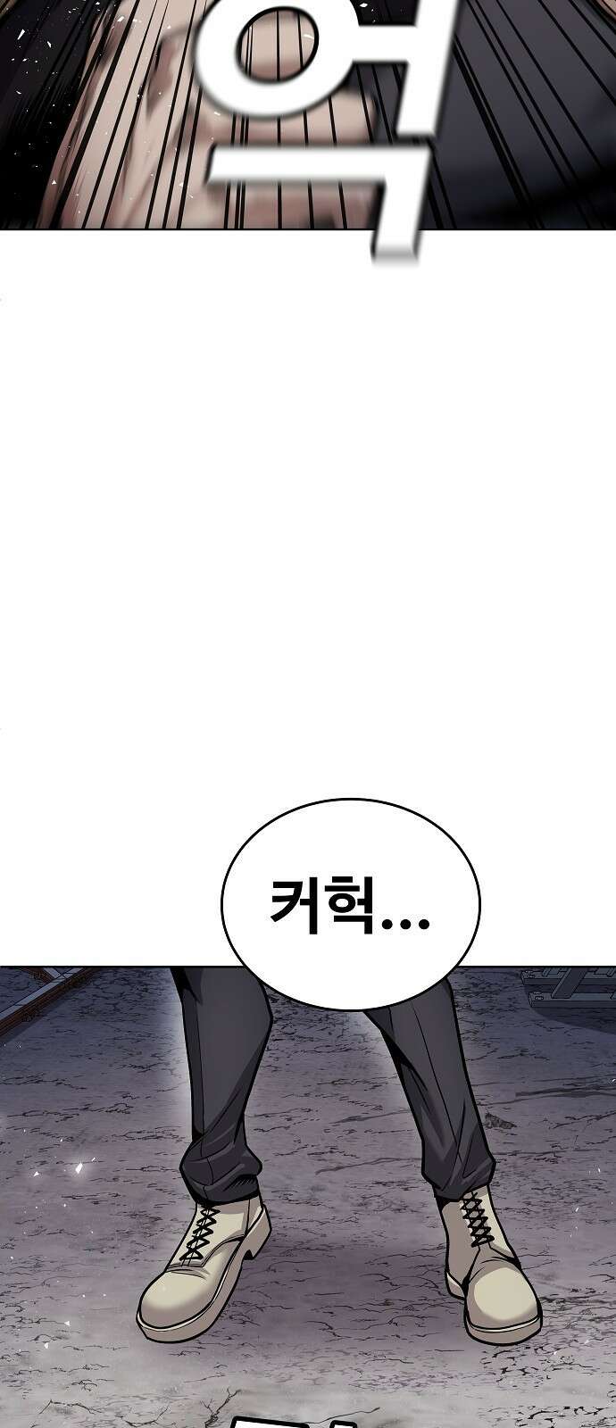돈내놔 1화- 머니미션 8