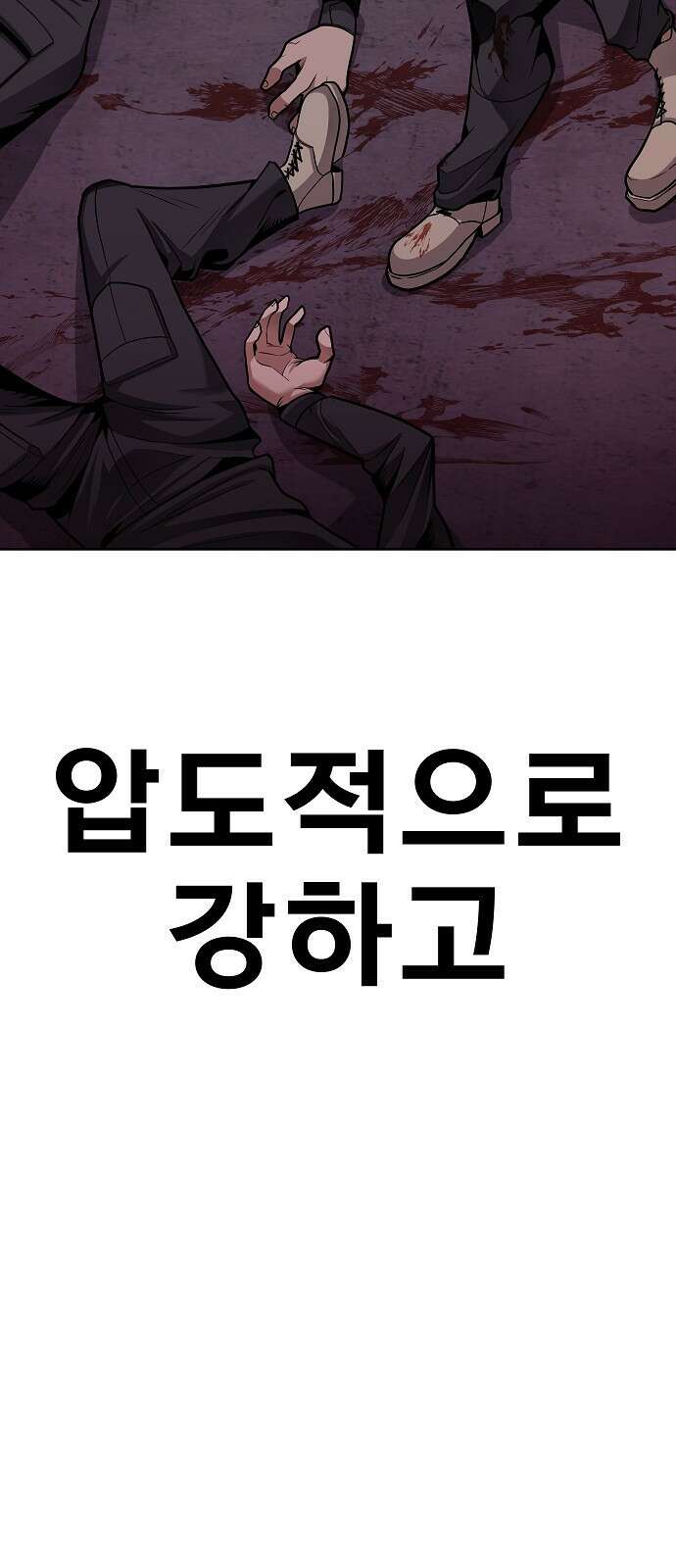 돈내놔 1화- 머니미션 14