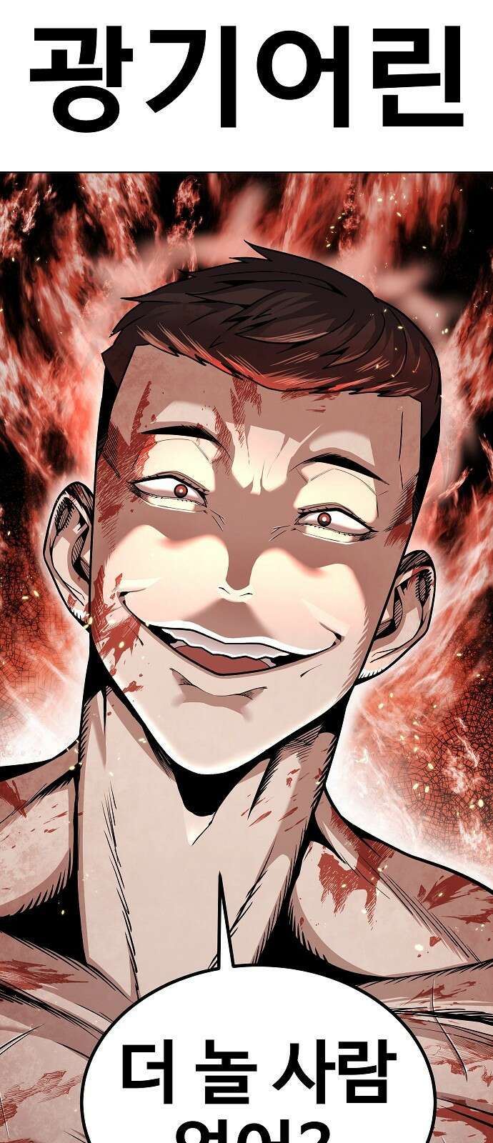 돈내놔 1화- 머니미션 15