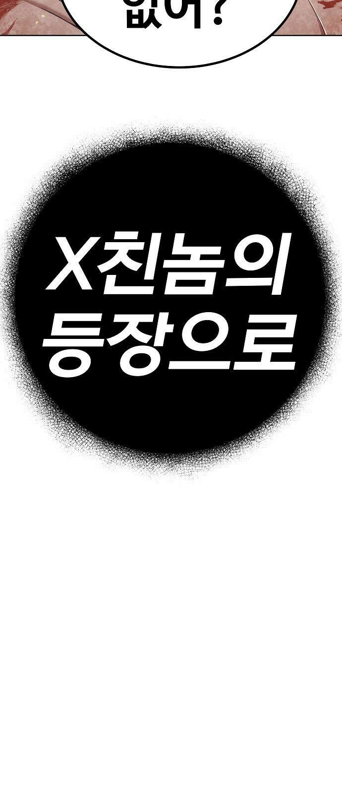 돈내놔 1화- 머니미션 16
