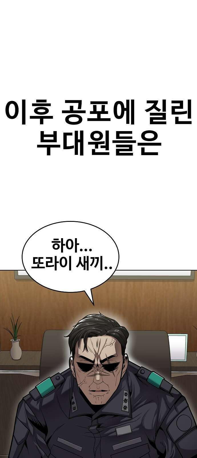 돈내놔 1화- 머니미션 17