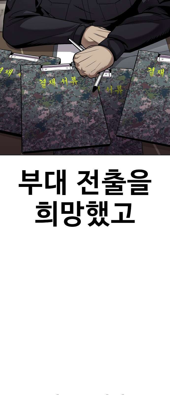 돈내놔 1화- 머니미션 18
