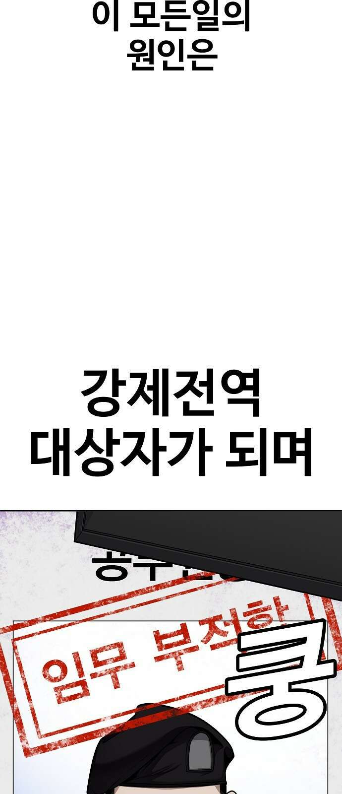 돈내놔 1화- 머니미션 19