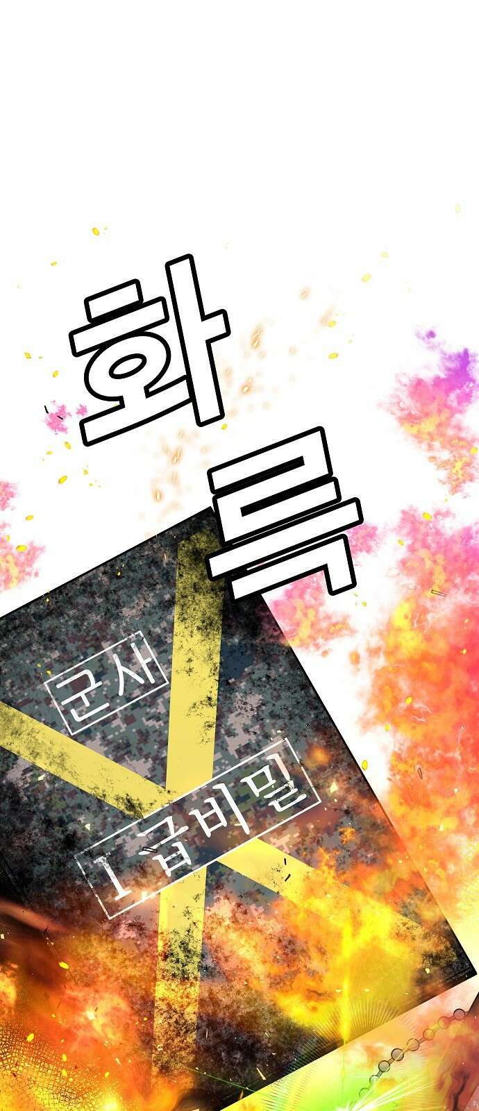 돈내놔 1화- 머니미션 21