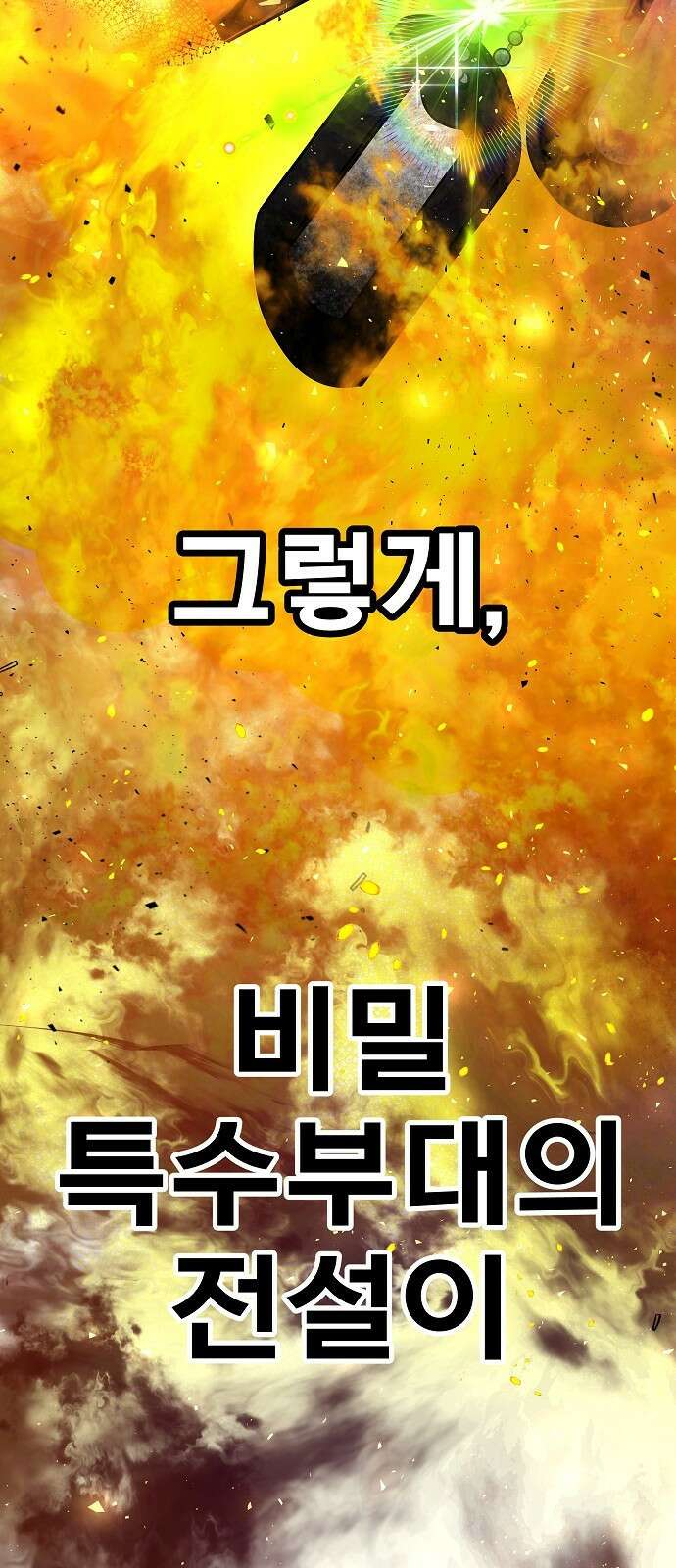 돈내놔 1화- 머니미션 22