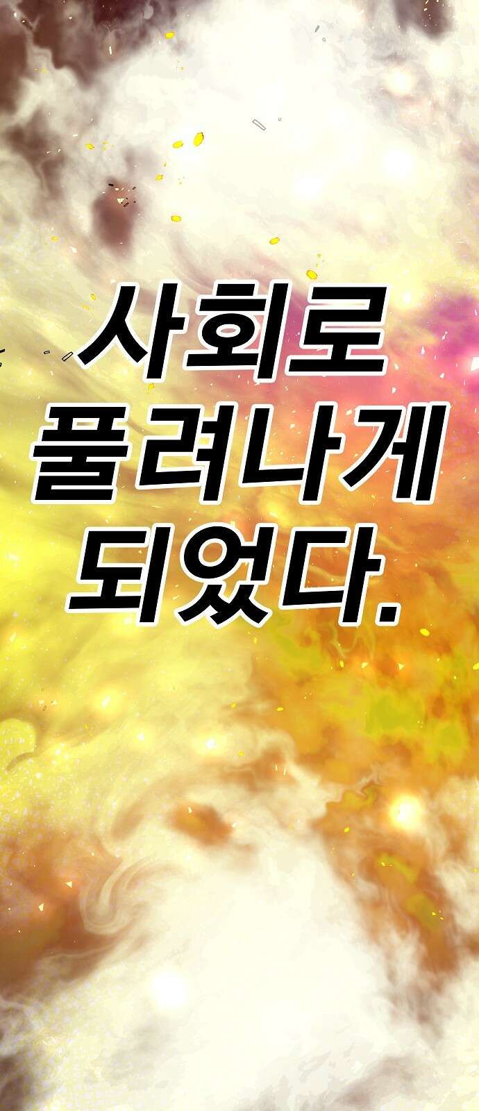 돈내놔 1화- 머니미션 23
