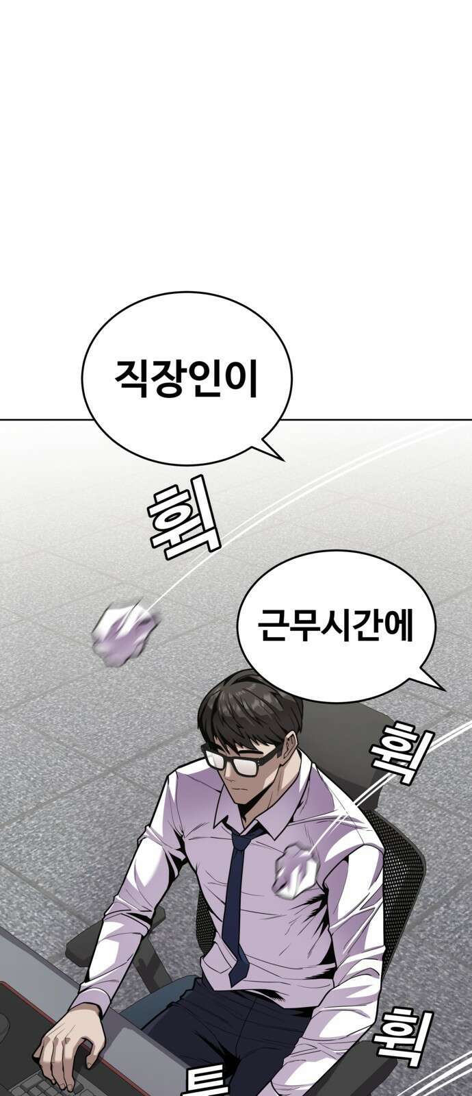 돈내놔 1화- 머니미션 29