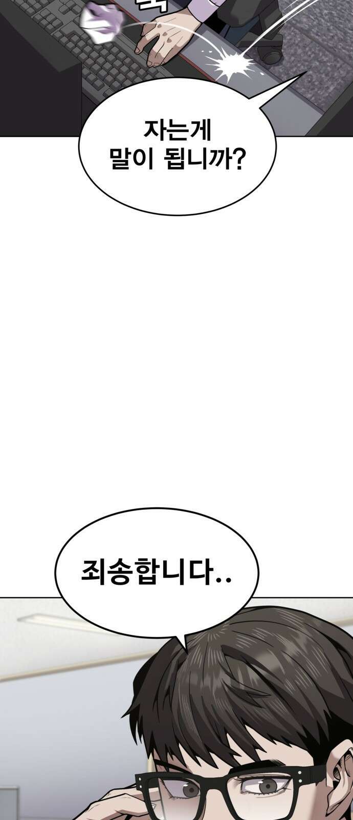 돈내놔 1화- 머니미션 30