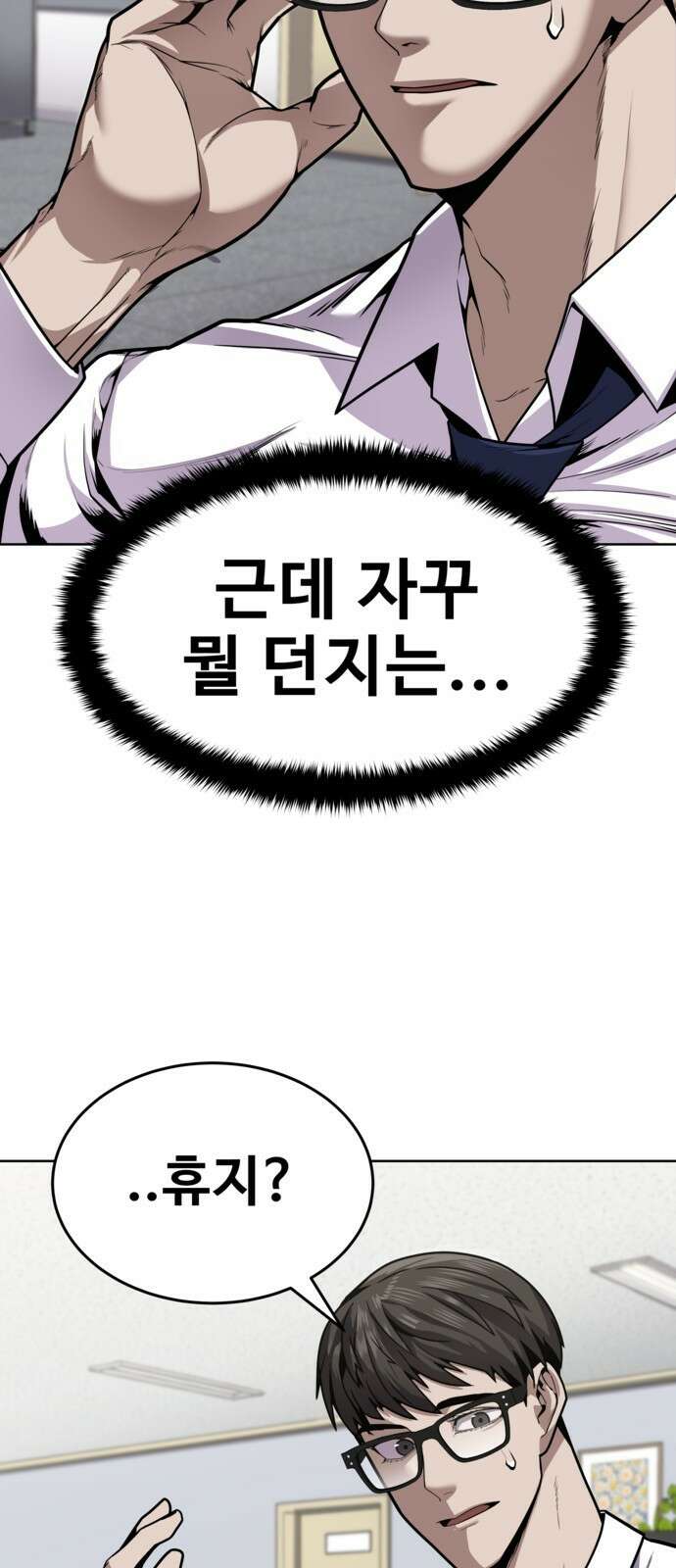 돈내놔 1화- 머니미션 31
