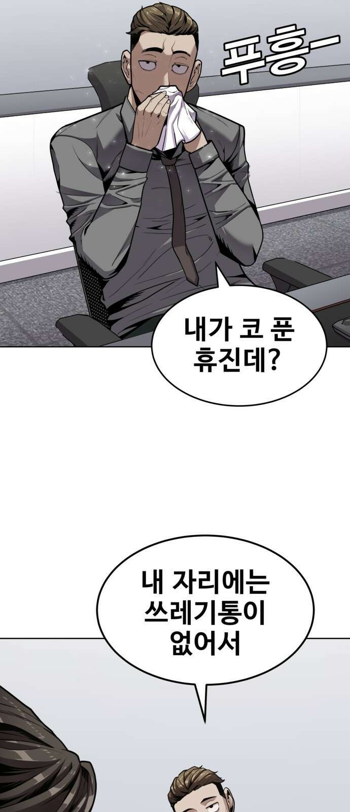 돈내놔 1화- 머니미션 33