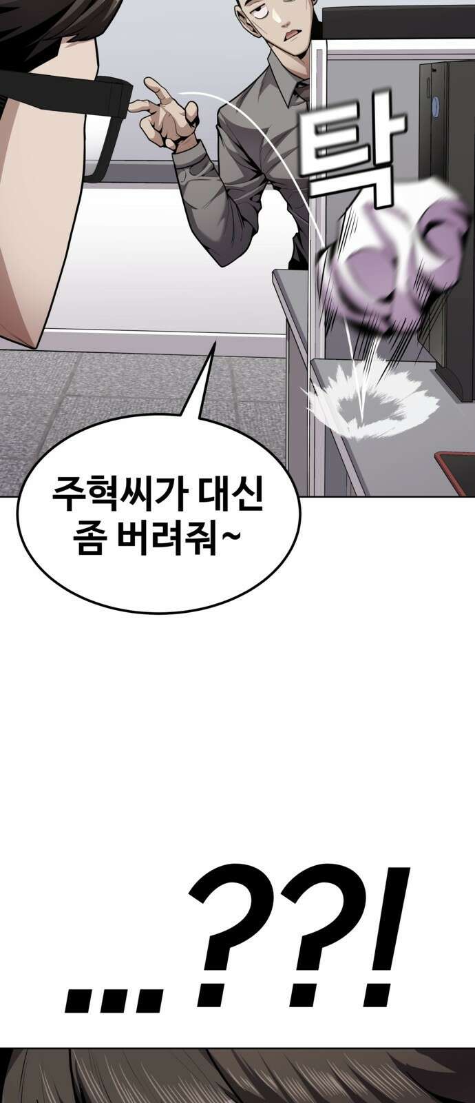 돈내놔 1화- 머니미션 34