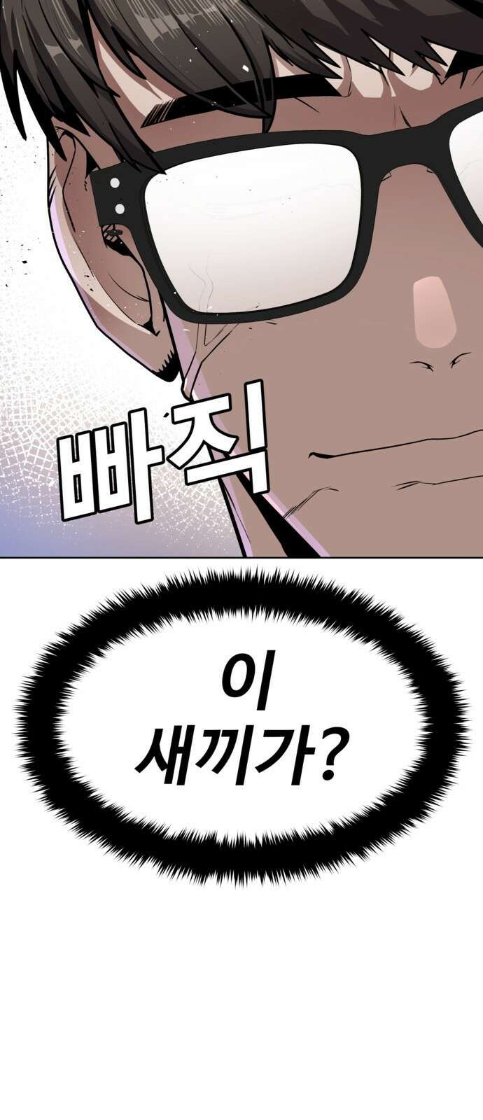 돈내놔 1화- 머니미션 35