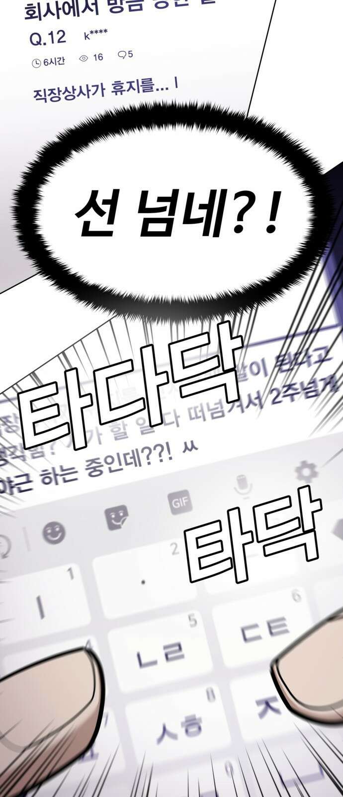 돈내놔 1화- 머니미션 37