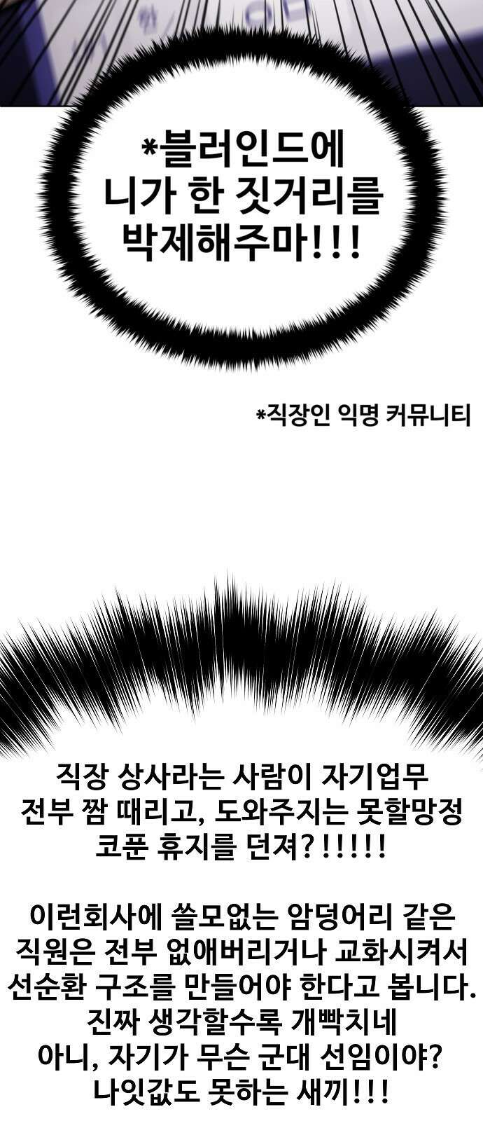 돈내놔 1화- 머니미션 38