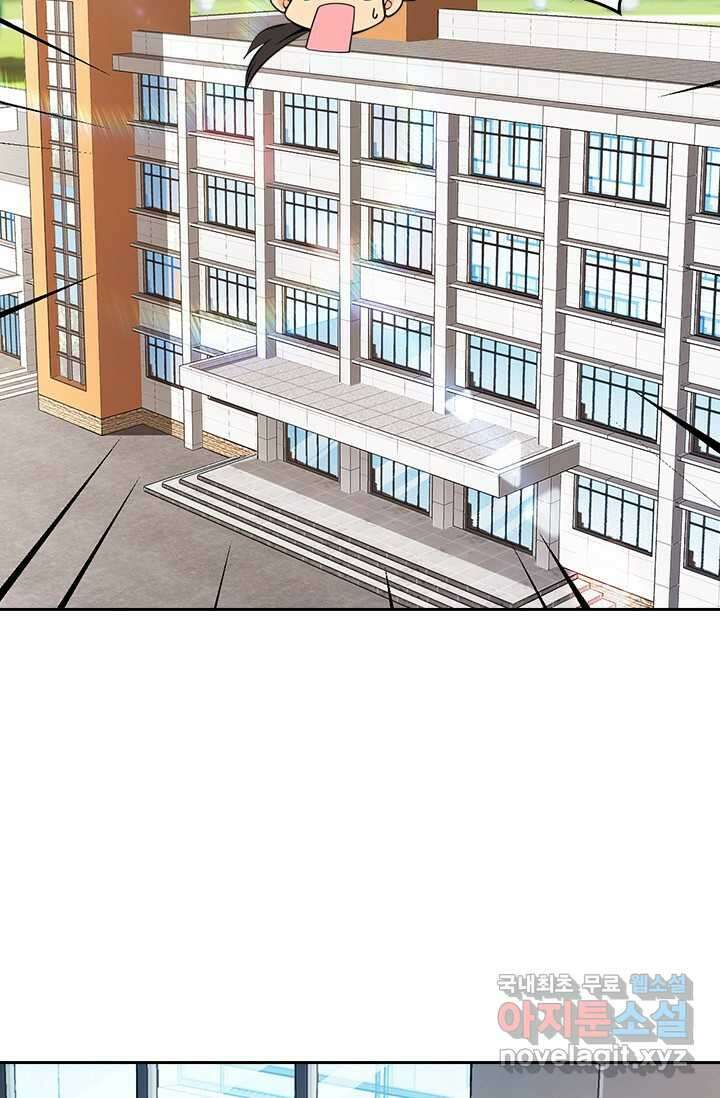 악역 플레이어는 강해지고 싶다 450화 3