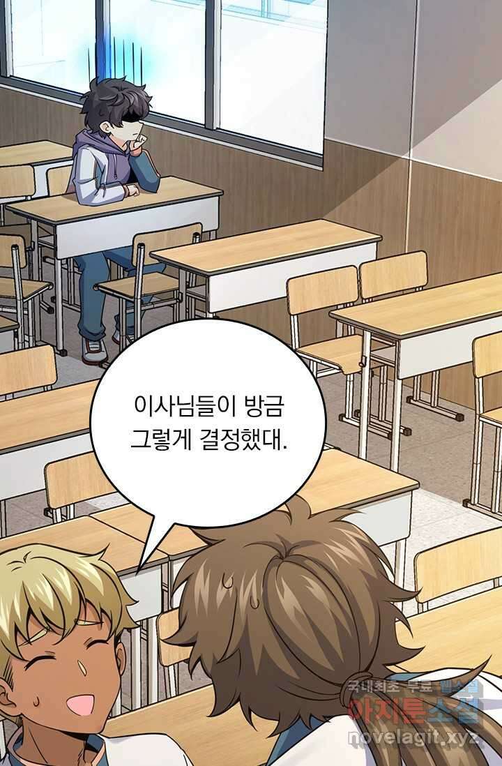 악역 플레이어는 강해지고 싶다 450화 4