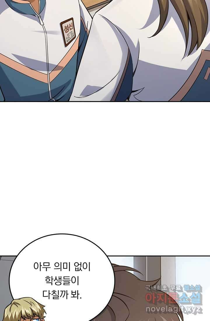 악역 플레이어는 강해지고 싶다 450화 5