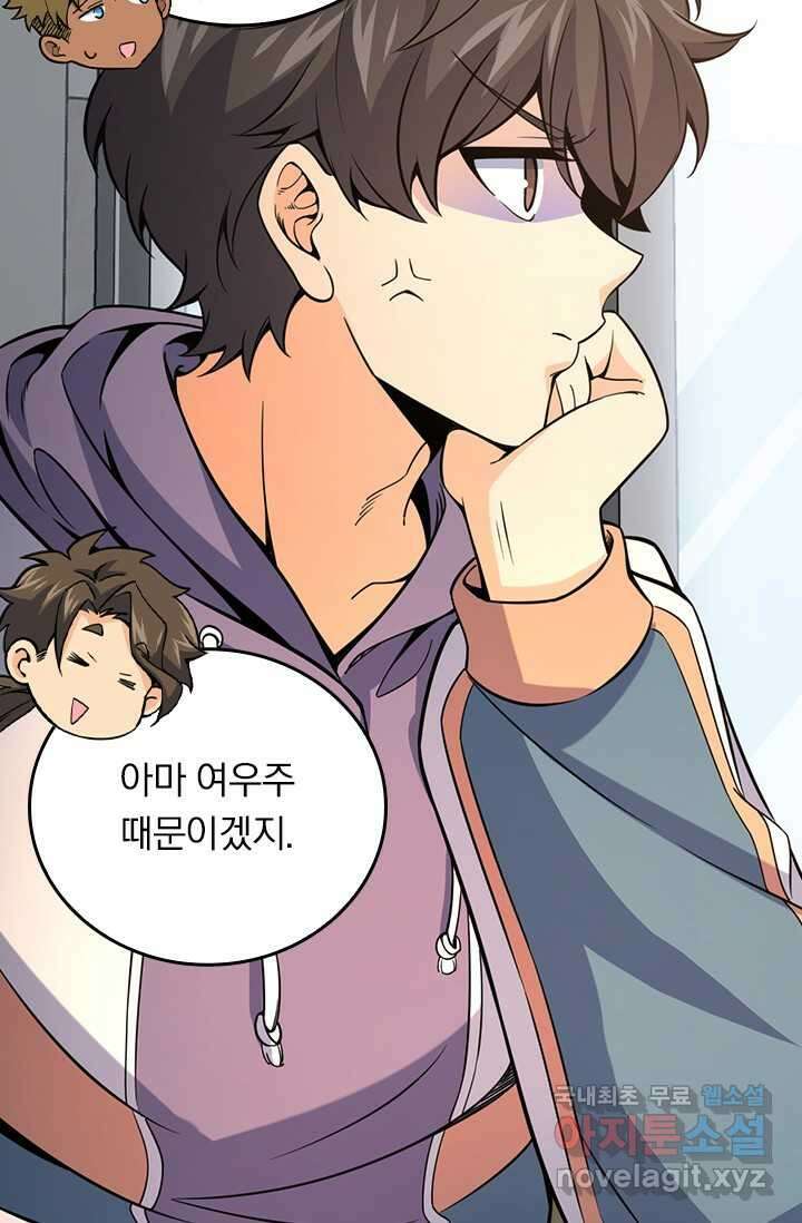 악역 플레이어는 강해지고 싶다 450화 6