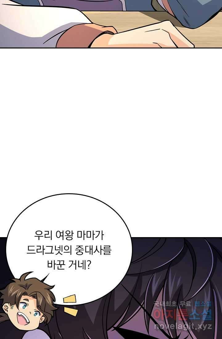 악역 플레이어는 강해지고 싶다 450화 7