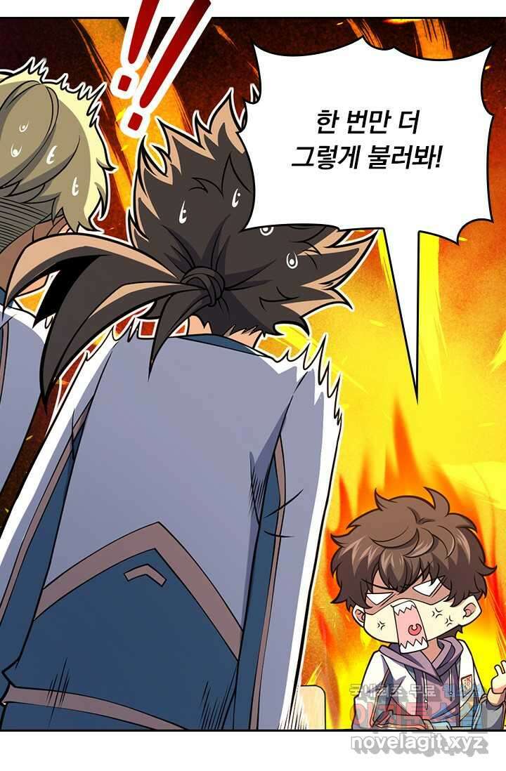 악역 플레이어는 강해지고 싶다 450화 9