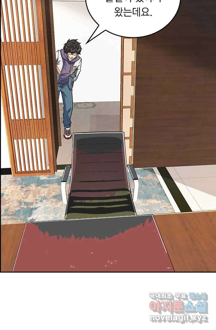 악역 플레이어는 강해지고 싶다 450화 16
