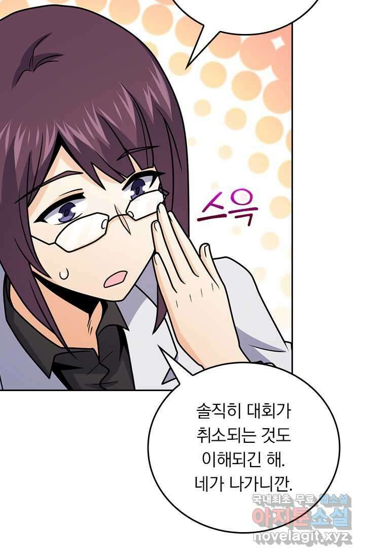 악역 플레이어는 강해지고 싶다 450화 22
