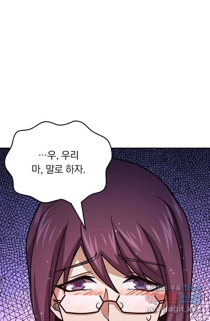 악역 플레이어는 강해지고 싶다 450화 25